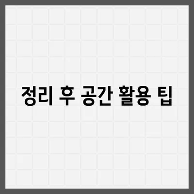 골동품 유품 정리 이사 | 영물물 견적