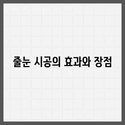 덕양구 이사청소 | 탄성코트와 줄눈 시공 보고