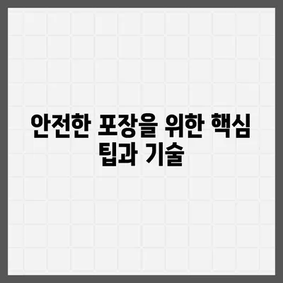 꿀팁으로 찾는 최고의 포장 이사 사업체