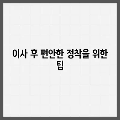 하남에서 가구 이사에 최적화된 전문 업체