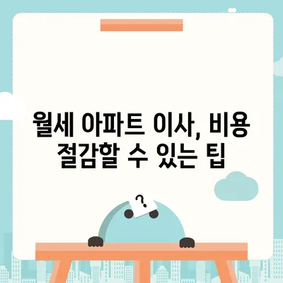 충청북도 보은군 탄부면 포장이사비용 | 견적 | 원룸 | 투룸 | 1톤트럭 | 비교 | 월세 | 아파트 | 2024 후기