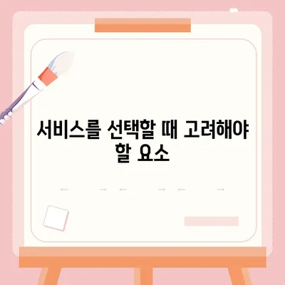 포장이사 견적 비교 | 가격 및 서비스 안내