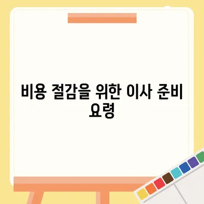 해외 이사 준비하기, 캐나다 이사 꿀팁