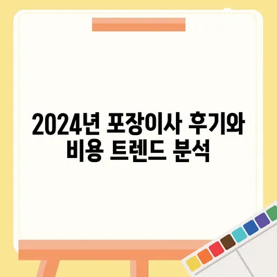 대전시 유성구 구성동 포장이사비용 | 견적 | 원룸 | 투룸 | 1톤트럭 | 비교 | 월세 | 아파트 | 2024 후기