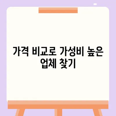 포장 이사 업체 선택의 비결