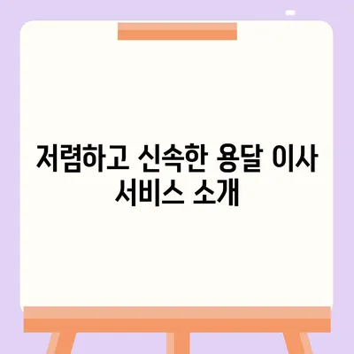 준이네 용달 창원 원룸 이사/용달 이사/포장이사 이사 업체!