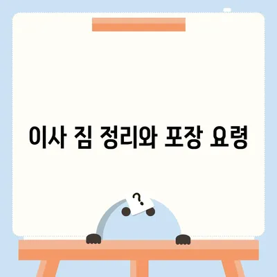 한국에서 캐나다 이사/밴쿠버 소량 해외이사/캐나다 컨테이너이사 준비하기