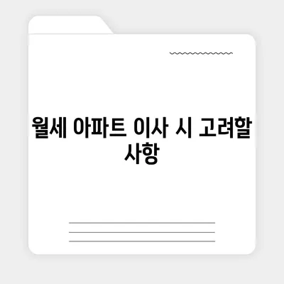 전라북도 진안군 부귀면 포장이사비용 | 견적 | 원룸 | 투룸 | 1톤트럭 | 비교 | 월세 | 아파트 | 2024 후기