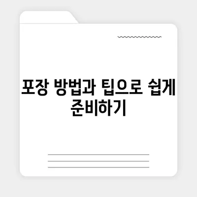 이것만 보고 준비하세요! 이사 준비 체크리스트