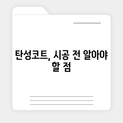 덕양구 이사청소 | 탄성코트와 줄눈 시공 보고