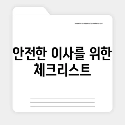 준이네 용달 창원 원룸 이사/용달 이사/포장이사 이사 업체!