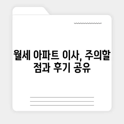 전라남도 장흥군 용산면 포장이사비용 | 견적 | 원룸 | 투룸 | 1톤트럭 | 비교 | 월세 | 아파트 | 2024 후기