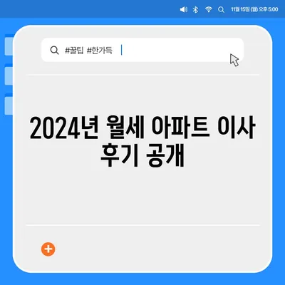 충청남도 서천군 시초면 포장이사비용 | 견적 | 원룸 | 투룸 | 1톤트럭 | 비교 | 월세 | 아파트 | 2024 후기