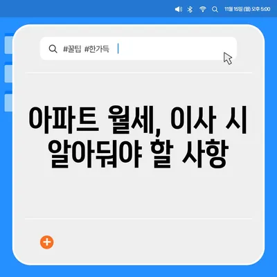 경상북도 경산시 진량읍 포장이사비용 | 견적 | 원룸 | 투룸 | 1톤트럭 | 비교 | 월세 | 아파트 | 2024 후기