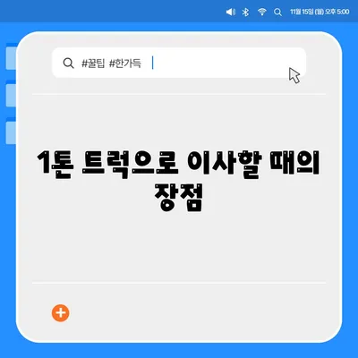 제주도 서귀포시 송산동 포장이사비용 | 견적 | 원룸 | 투룸 | 1톤트럭 | 비교 | 월세 | 아파트 | 2024 후기