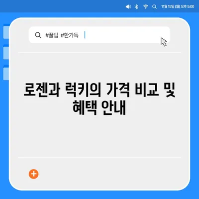 아산, 로젠, 럭키 이사업체 소개