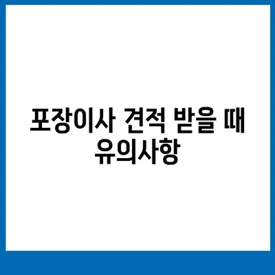 세종시 세종특별자치시 보람동 포장이사비용 | 견적 | 원룸 | 투룸 | 1톤트럭 | 비교 | 월세 | 아파트 | 2024 후기