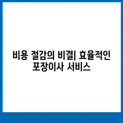 평택 포장이사 이삿짐센터 추천 사유