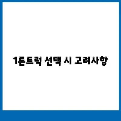 경상남도 함안군 군북면 포장이사비용 | 견적 | 원룸 | 투룸 | 1톤트럭 | 비교 | 월세 | 아파트 | 2024 후기