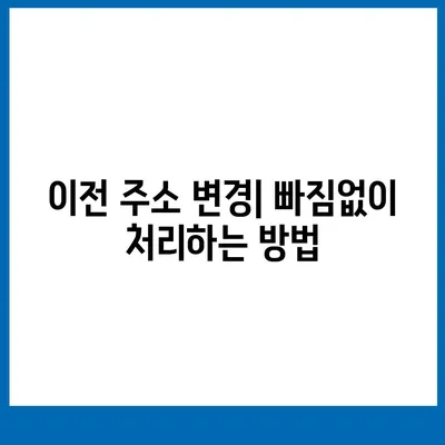 한 권으로 끝내는 이사 준비 가이드 | 체크리스트와 팁