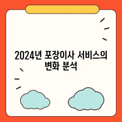 서울시 성동구 사근동 포장이사비용 | 견적 | 원룸 | 투룸 | 1톤트럭 | 비교 | 월세 | 아파트 | 2024 후기