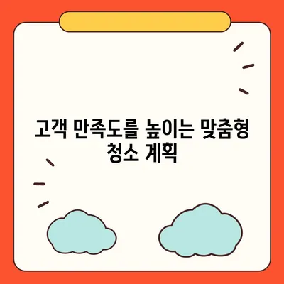 부산 이사 청소 업체 | 하루 한 집 최선을 다하는 똑똑클린