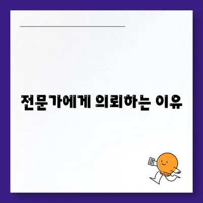 누수 이사 후 누수 해결 솔루션