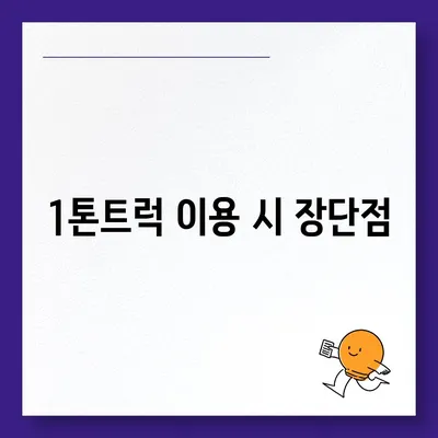 울산시 울주군 범서읍 포장이사비용 | 견적 | 원룸 | 투룸 | 1톤트럭 | 비교 | 월세 | 아파트 | 2024 후기