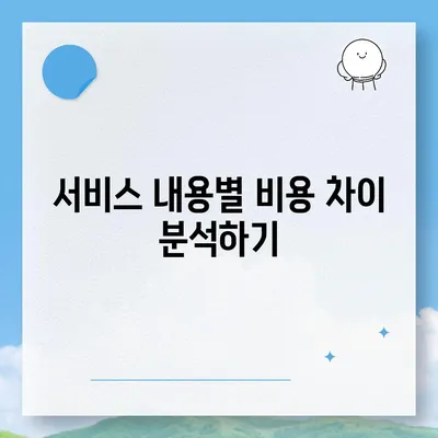 포장 이사 비용을 비교하는 꿀팁