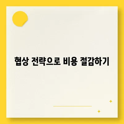 이사 견적 받기의 꿀팁