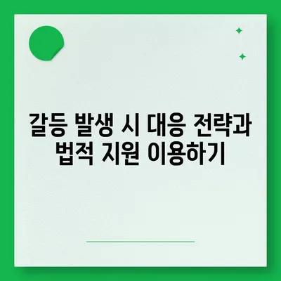 이사 후 임차권을 보호받는 비결