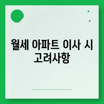 경상남도 거제시 거제면 포장이사비용 | 견적 | 원룸 | 투룸 | 1톤트럭 | 비교 | 월세 | 아파트 | 2024 후기