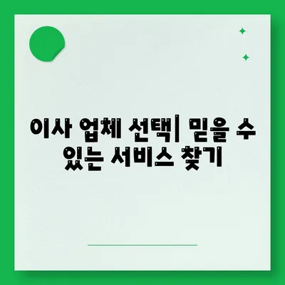 한 권으로 끝내는 이사 준비 가이드