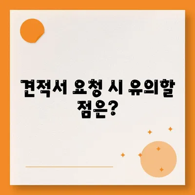 원룸 이사 비용 | 한 번에 견적 비교