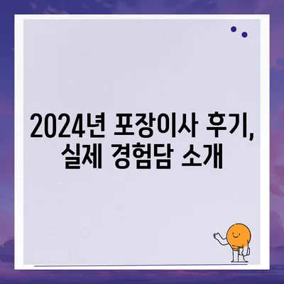 제주도 서귀포시 안덕면 포장이사비용 | 견적 | 원룸 | 투룸 | 1톤트럭 | 비교 | 월세 | 아파트 | 2024 후기