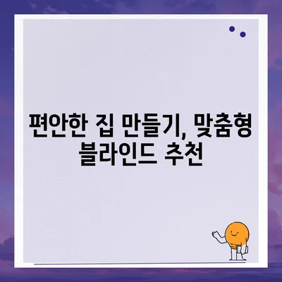 김포 커튼 블라인드, 착한 가격 이사 후 리폼까지