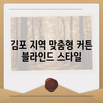 김포 커튼 블라인드, 착한 가격 이사 후 리폼까지