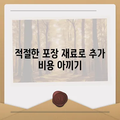 원룸 이사 비용을 저렴하게 해결하는 방법