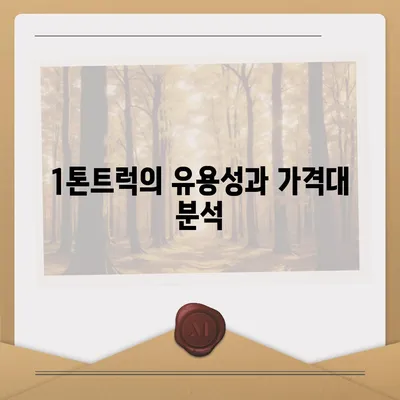 전라남도 영암군 신북면 포장이사비용 | 견적 | 원룸 | 투룸 | 1톤트럭 | 비교 | 월세 | 아파트 | 2024 후기