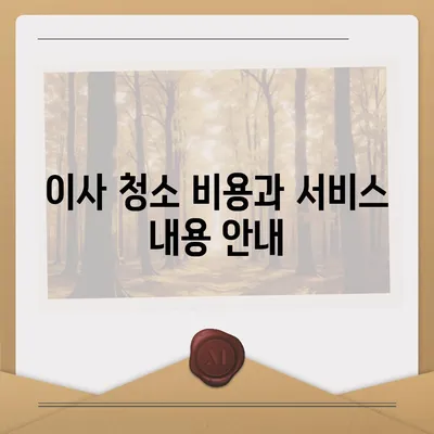 덕양구이사청소 | 삼송원흥역 센트럴푸르지오 이사청소 소개