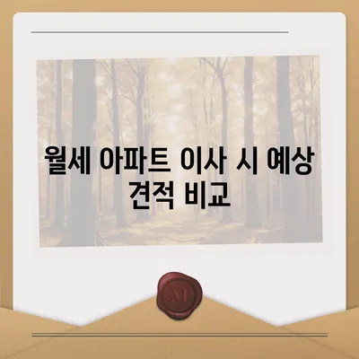 전라북도 부안군 동진면 포장이사비용 | 견적 | 원룸 | 투룸 | 1톤트럭 | 비교 | 월세 | 아파트 | 2024 후기