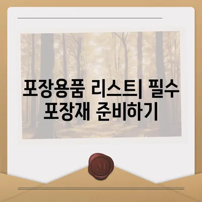 이사 준비 체크리스트, 이사 전 필수적으로 준비해야 할 사항