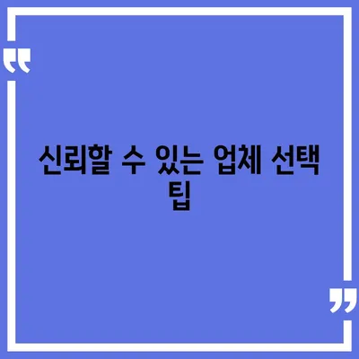 천안의 신뢰할 수 있는 포장 이사 업체