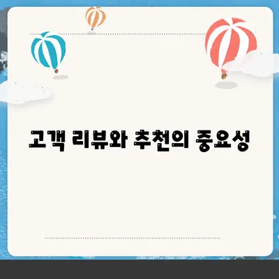 평택 포장 이사 업체 선택 가이드