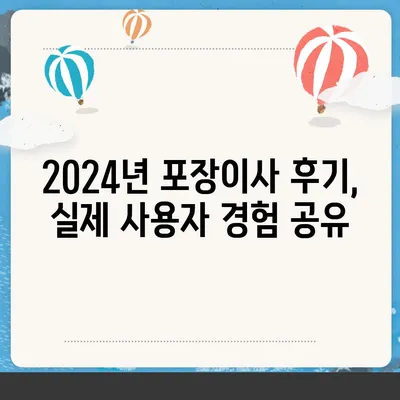 강원도 태백시 황연동 포장이사비용 | 견적 | 원룸 | 투룸 | 1톤트럭 | 비교 | 월세 | 아파트 | 2024 후기