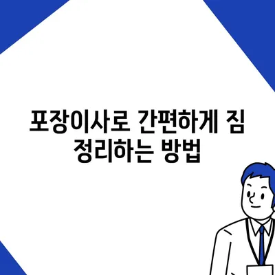 준이네 용달 창원 원룸 이사/용달 이사/포장이사 이사 업체!