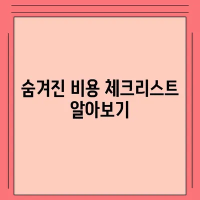 포장 이사 견적 비교 가격 체크리스트