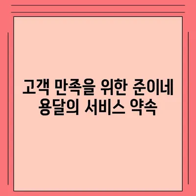 준이네 용달 창원 원룸 이사/용달 이사/포장이사 이사 업체!