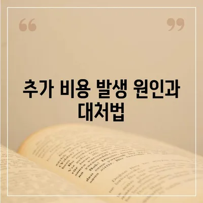 포장이사 비용 체크리스트 | 사다리차업체 비교