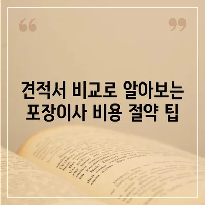 전라북도 무주군 무풍면 포장이사비용 | 견적 | 원룸 | 투룸 | 1톤트럭 | 비교 | 월세 | 아파트 | 2024 후기